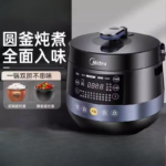 Midea electric pressure cooker household double bile pressure cooker 5L multi-functional rice cooker fully automatic intelligent