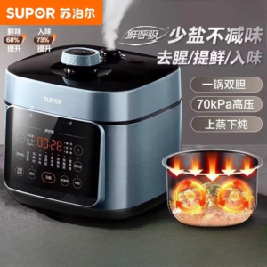 Supor Electric Pressure Cooker Household 5L Large Capacity Double Ball Pressure Cooker Multifunctional Rice Cooker Smart New